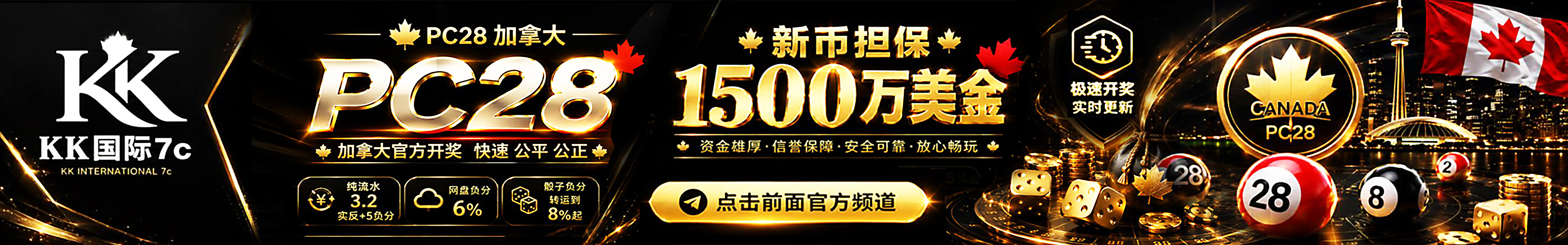 广告位